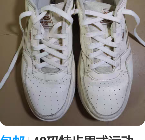包邮42码特步男式运动鞋 8成新，正常使用...