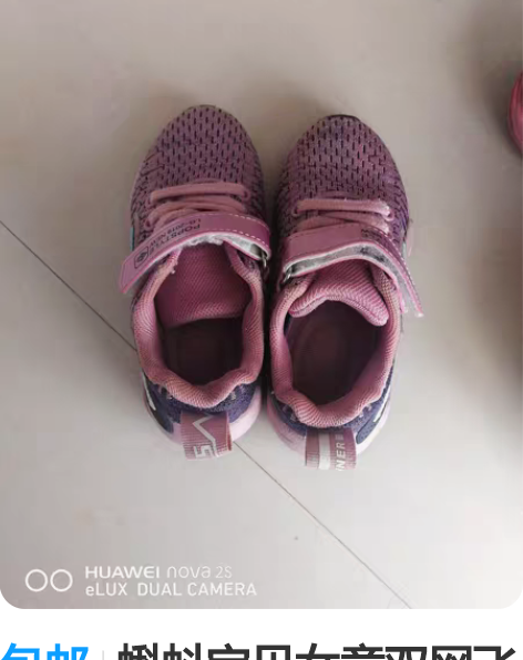 包邮蝌蚪宝贝女童双网飞织鞋子 27码的，商...