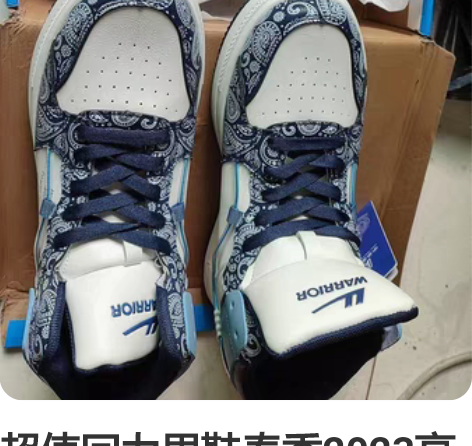 超值回力男鞋春季2023高帮鞋男款百搭高街...