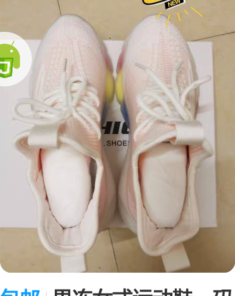 包邮果冻女式运动鞋，码数齐全。 感兴趣的话...