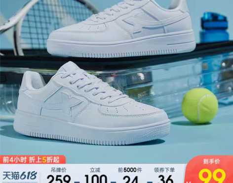 转卖特步空军一号板鞋男鞋2022夏季鞋子休...