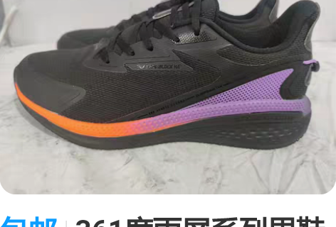 包邮361度雨屏系列男鞋运动鞋,秋新款Q弹...