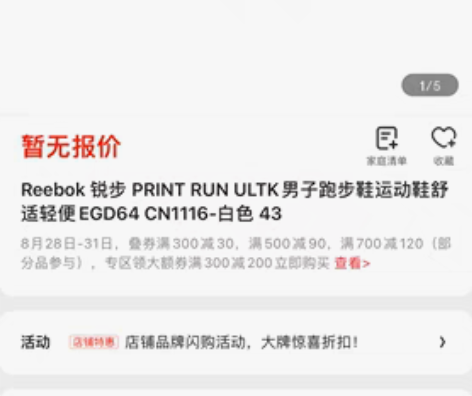 包邮锐步跑步鞋 print run ult...