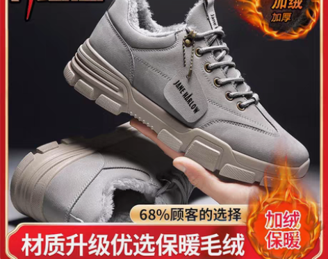 包邮男鞋冬天加绒保暖休闲工装鞋秋季男士运动...