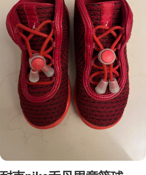 耐克nike乔丹男童篮球鞋，运动鞋，针织鞋...