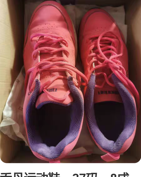 乔丹运动鞋,37码,8成新,40元包邮 感...