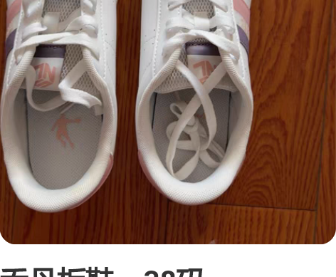 乔丹板鞋，38码，GM22200526女板...