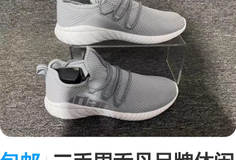 包邮二手男乔丹品牌休闲运动鞋 42码 图片...