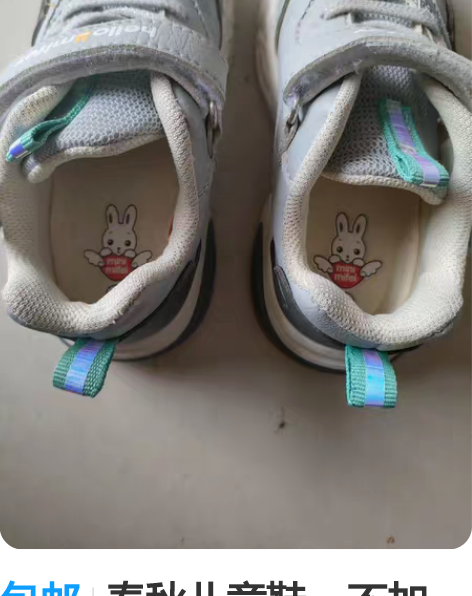 包邮春秋儿童鞋，不加绒，自家孩子嫌小了，转...