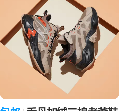 包邮乔丹加绒二棉老爹鞋男款2冬季款革面运动...