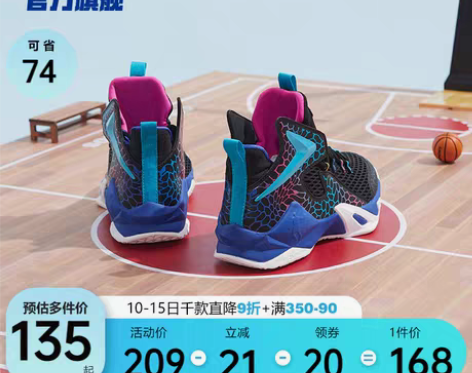 转卖【礼遇价】乔丹童鞋儿童篮球鞋2022夏...