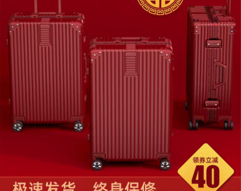 转卖结婚行李箱陪嫁箱红色箱子拉杆箱女皮箱婚...