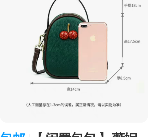 包邮【闲置包包】 薇妮viney牛皮女包单...