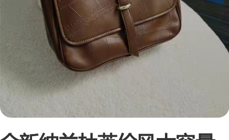 全新纳兰杜英伦风大容量邮差包 胎牛皮，全新...