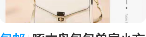 包邮啄木鸟包包单肩小方包 款式：单肩包 材...