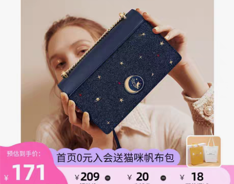 转卖欧时纳包包2022新款网红百搭星空单肩...