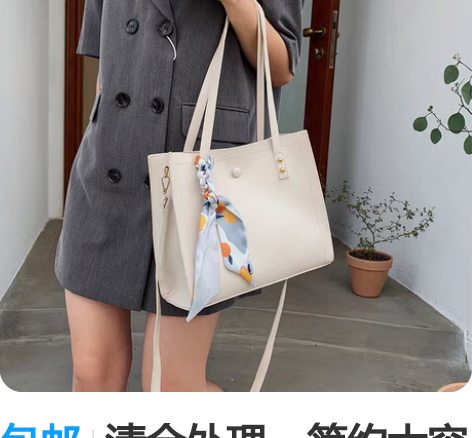包邮清仓处理,简约大容量时尚质感单肩托特包...