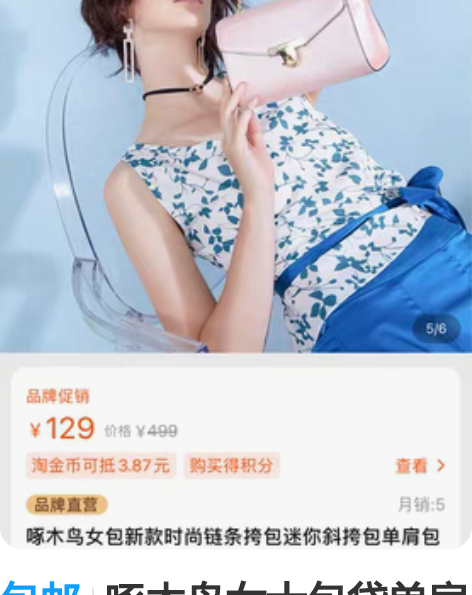 包邮啄木鸟女士包袋单肩包别人送了，没怎么用...