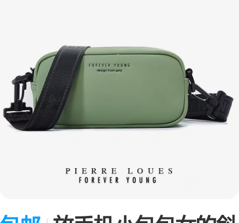 包邮放手机小包包女的斜挎宽带小包休闲个性方...