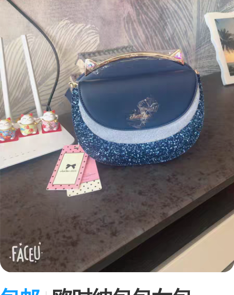 包邮欧时纳包包女包2020新款亮片马鞍包秋...