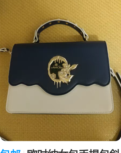 包邮欧时纳女包手提包斜挎包 背过一次就不太...