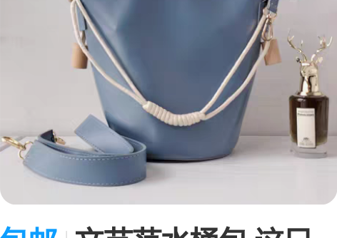 包邮文艺范水桶包 这只包是在一个原创文艺手...