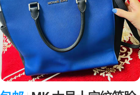包邮MK 大号十字纹笑脸包 斜挎包 好多年...