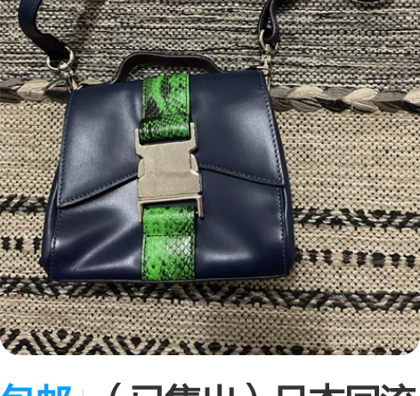 包邮（已售出）日本回流中古vintage古...