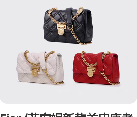 Fion/菲安妮新款羊皮唐老鸭菱格链条小方...