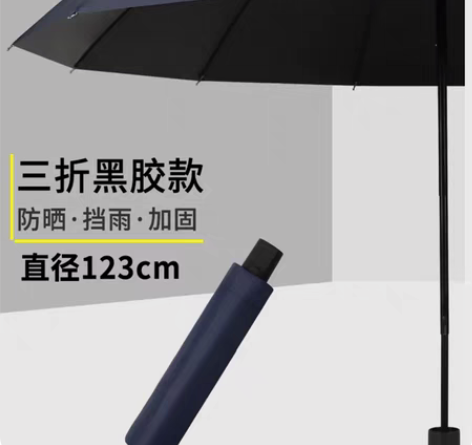 十二骨超大号雨伞折叠男女商务三人睛雨两用加...