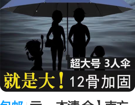 包邮亏 一本清 仓】南方生活折叠雨伞晴雨两...