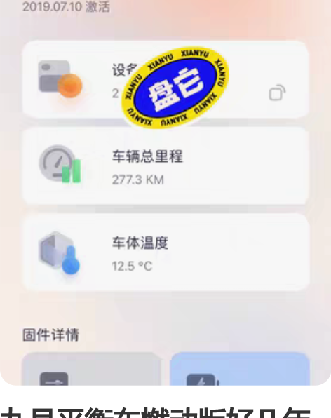 九号平衡车燃动版好几年了给孩子买的一直没骑...