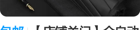 包邮【店铺关门】全自动雨伞三折伞折叠超大号...