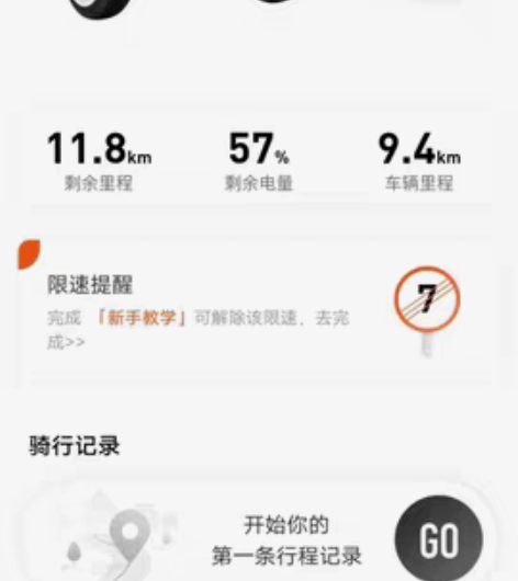 九号平衡车99新，里程9.4千米 无磕碰划...