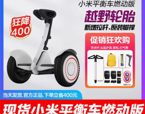 转卖九号成人平衡车燃动版，买了忙得没时间玩...