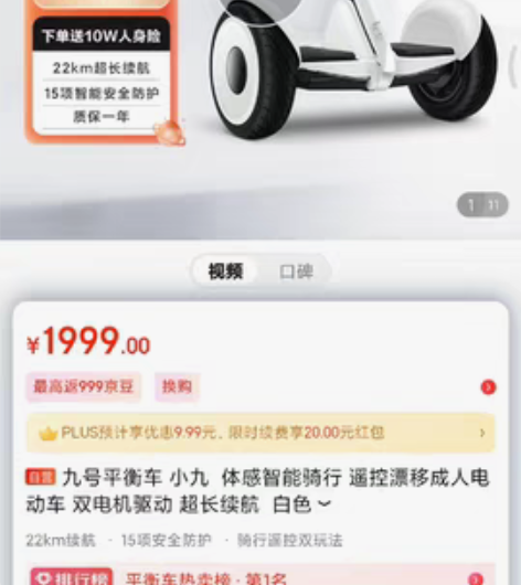 公司年会抽奖中的平衡车，1700出 可线下...