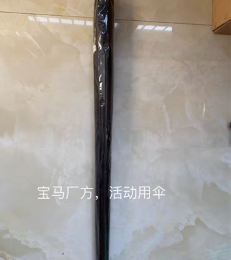 【宝马厂方活动雨伞】超大迎宾伞商务伞，超大...