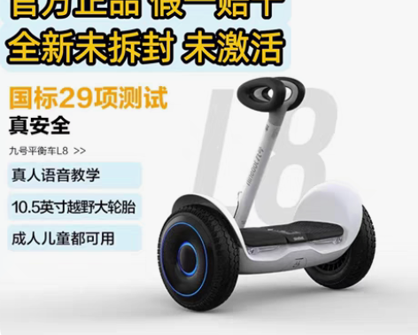 包邮全新Ninebot九号电动平衡车L6智...