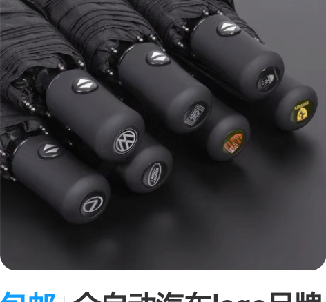 包邮全自动汽车logo品牌伞商务奔驰奥迪宝...