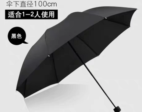 包邮全自动12骨雨伞晴雨两用太阳伞折叠大号...