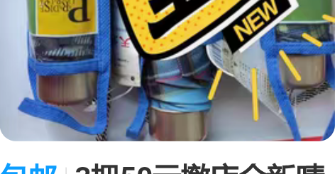 包邮3把50元撤店全新晴雨伞 感兴趣的话点...