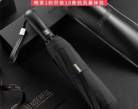 包邮左都雨伞男士全自动大号折叠女晴雨两用学...