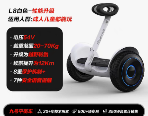 转卖Ninebot九号电动平衡车L8智能腿...