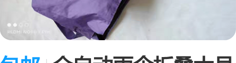 包邮全自动雨伞折叠大号双人黑胶防晒遮阳男女...