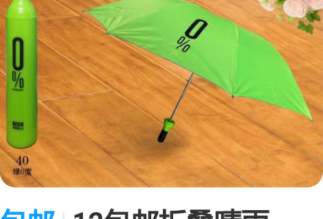 包邮12包邮折叠晴雨伞。伞下直径100厘米...