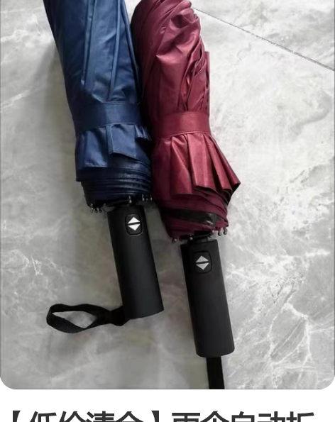 【低价清仓】雨伞自动折叠大号情侣男女双人伞...