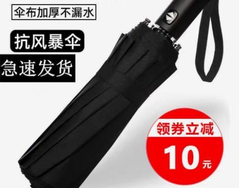 包邮全自动雨伞男女学生折叠收缩大号加固加厚...