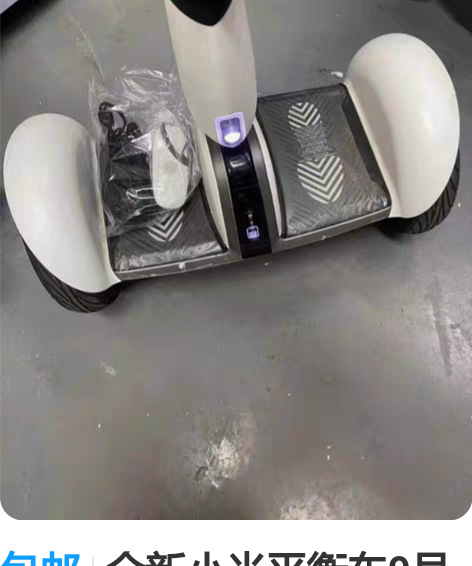 包邮全新小米平衡车9号plusNinebo...