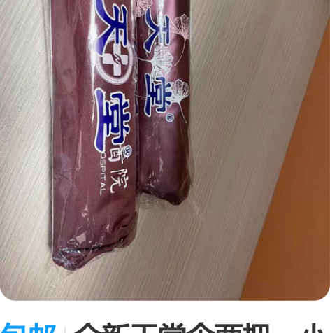 包邮全新天堂伞两把，小伞晴雨两用，遮紫外线...