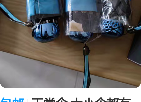 包邮天堂伞 大小伞都有一起打包 15一把 ...